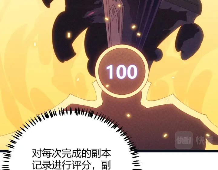 漫画《我来自游戏》第53话 组队的首选人员第35张图