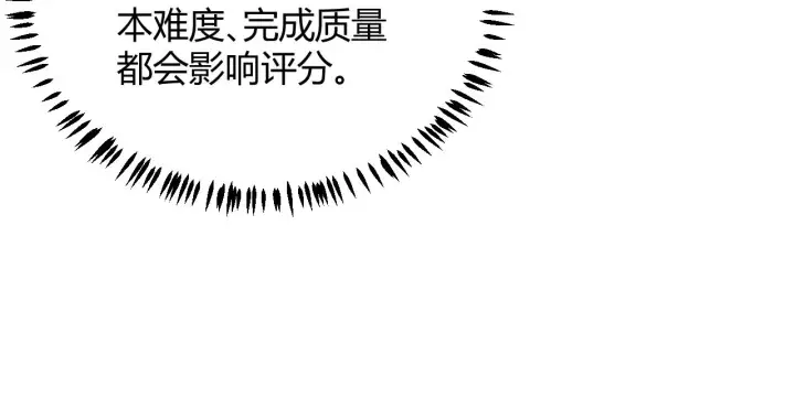 漫画《我来自游戏》第53话 组队的首选人员第36张图