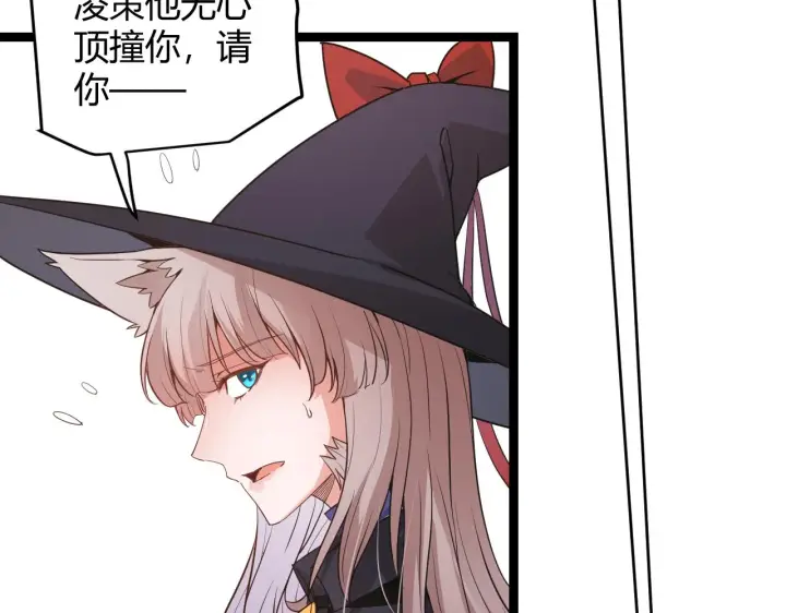 漫画《我来自游戏》第53话 组队的首选人员第43张图