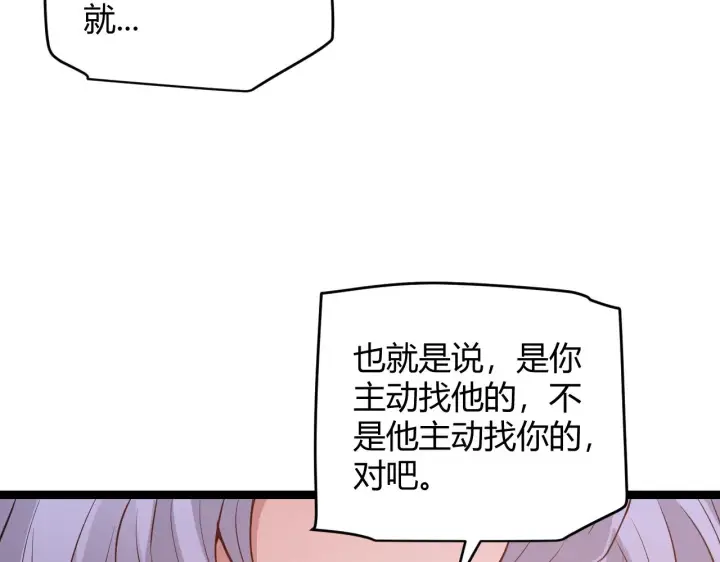漫画《我来自游戏》第53话 组队的首选人员第45张图