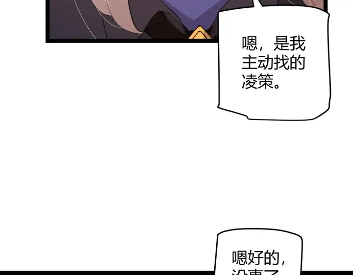 漫画《我来自游戏》第53话 组队的首选人员第50张图