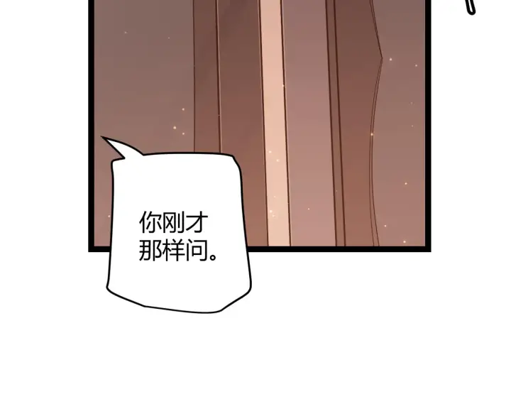 漫画《我来自游戏》第53话 组队的首选人员第56张图