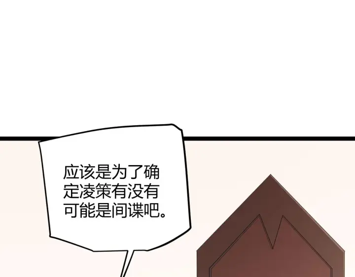 漫画《我来自游戏》第53话 组队的首选人员第58张图
