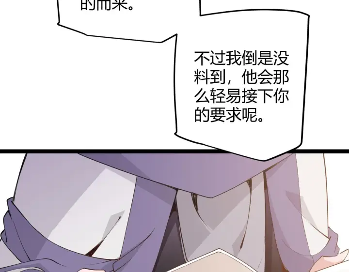 漫画《我来自游戏》第53话 组队的首选人员第60张图