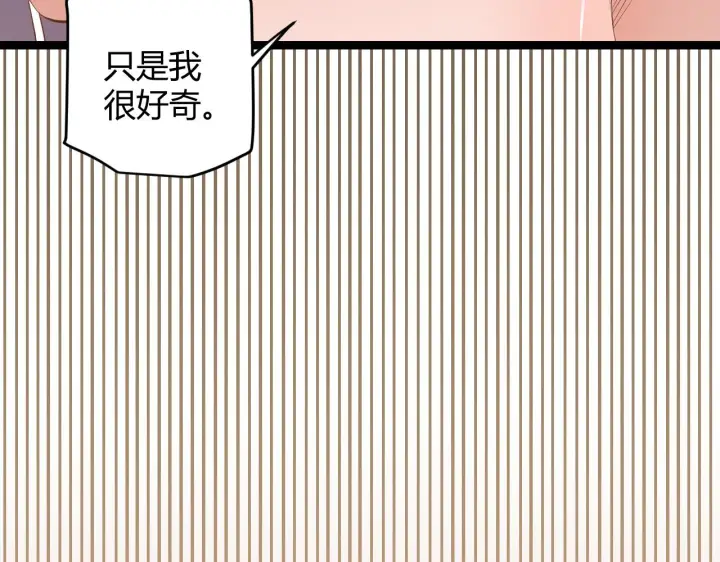 漫画《我来自游戏》第53话 组队的首选人员第63张图