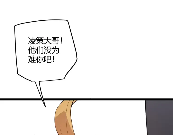 漫画《我来自游戏》第53话 组队的首选人员第71张图