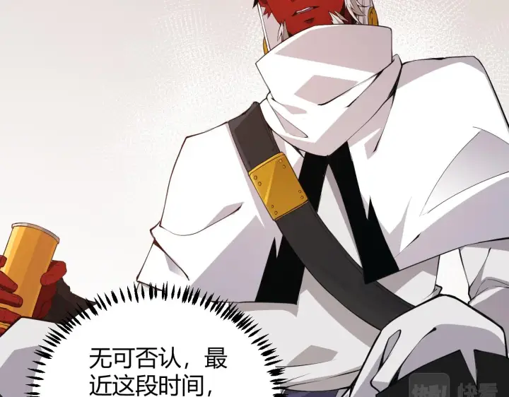 漫画《我来自游戏》第53话 组队的首选人员第81张图