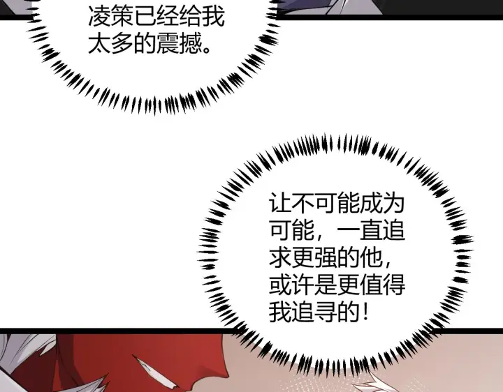 漫画《我来自游戏》第53话 组队的首选人员第82张图