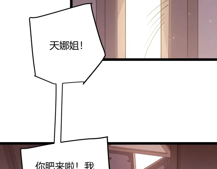 漫画《我来自游戏》第53话 组队的首选人员第86张图
