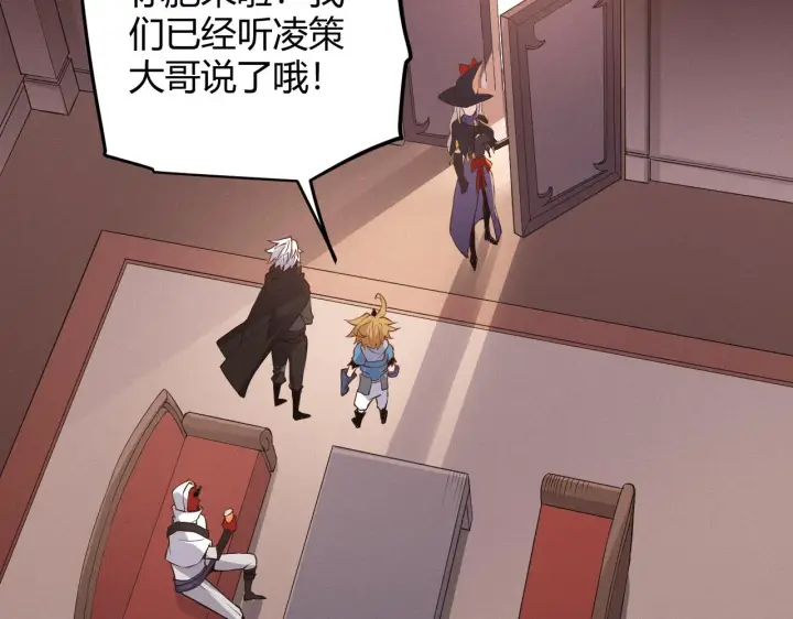 漫画《我来自游戏》第53话 组队的首选人员第87张图
