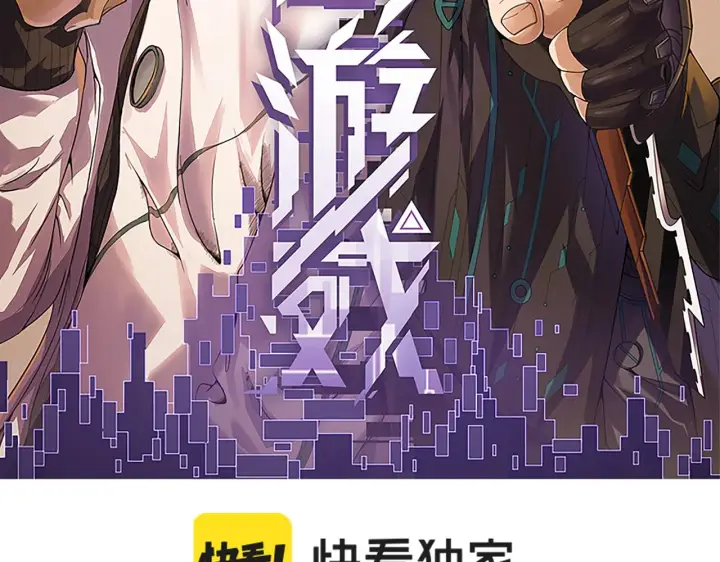 漫画《我来自游戏》第53话 组队的首选人员第9张图