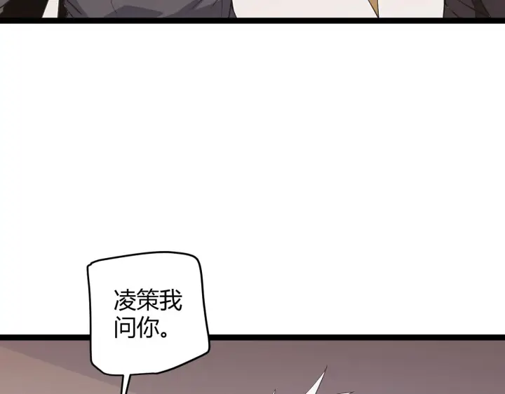 漫画《我来自游戏》第53话 组队的首选人员第91张图