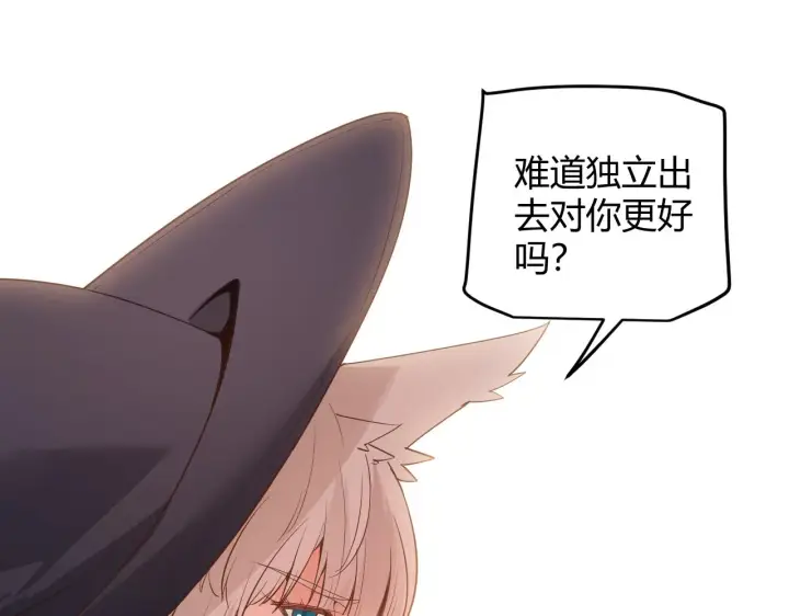 漫画《我来自游戏》第53话 组队的首选人员第93张图