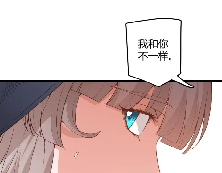 漫画《我来自游戏》第53话 组队的首选人员第98张图
