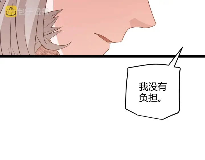 漫画《我来自游戏》第53话 组队的首选人员第99张图