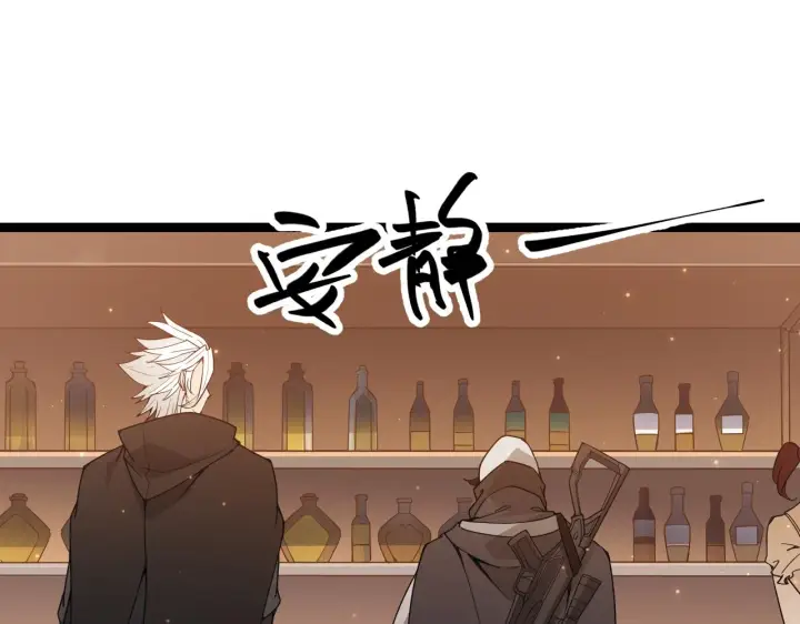 漫画《我来自游戏》第54话 棘手的男人第102张图