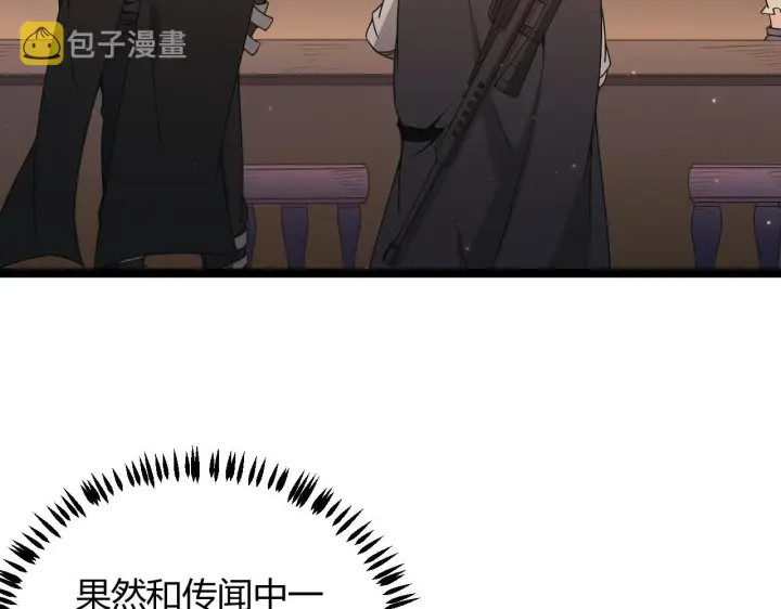 漫画《我来自游戏》第54话 棘手的男人第103张图
