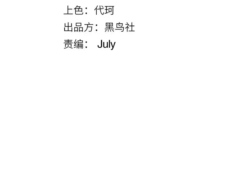 漫画《我来自游戏》第54话 棘手的男人第11张图