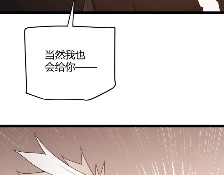 漫画《我来自游戏》第54话 棘手的男人第112张图