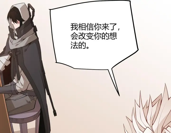 漫画《我来自游戏》第54话 棘手的男人第123张图