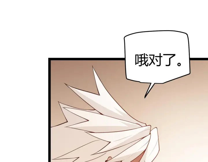漫画《我来自游戏》第54话 棘手的男人第126张图