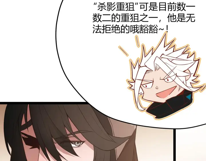 漫画《我来自游戏》第54话 棘手的男人第128张图