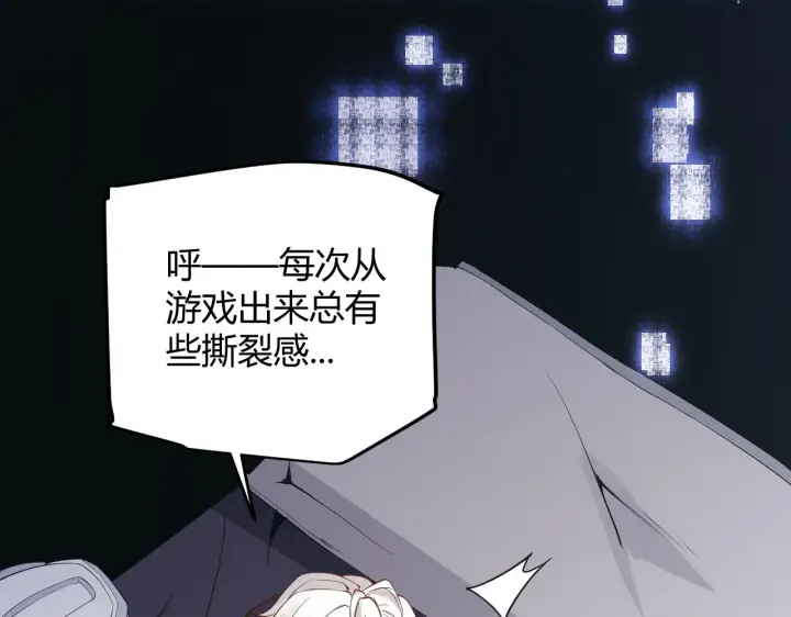 漫画《我来自游戏》第54话 棘手的男人第134张图