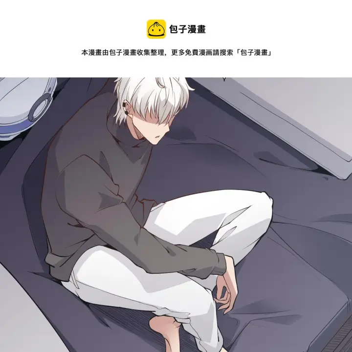 漫画《我来自游戏》第54话 棘手的男人第135张图