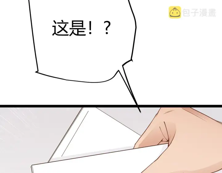 漫画《我来自游戏》第54话 棘手的男人第140张图