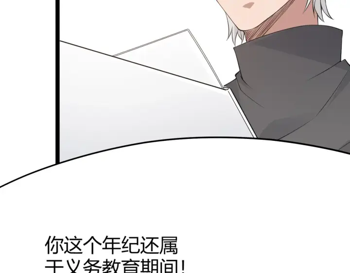 漫画《我来自游戏》第54话 棘手的男人第144张图