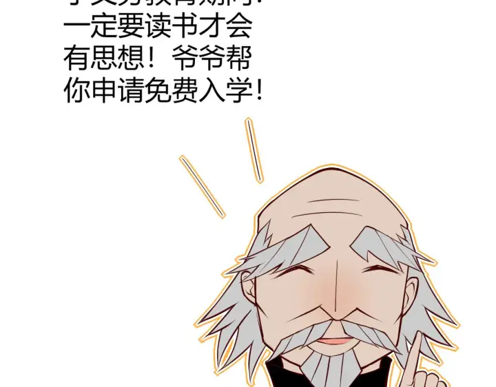 漫画《我来自游戏》第54话 棘手的男人第145张图