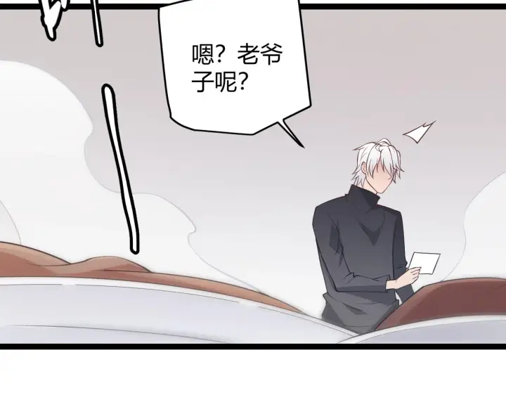 漫画《我来自游戏》第54话 棘手的男人第148张图