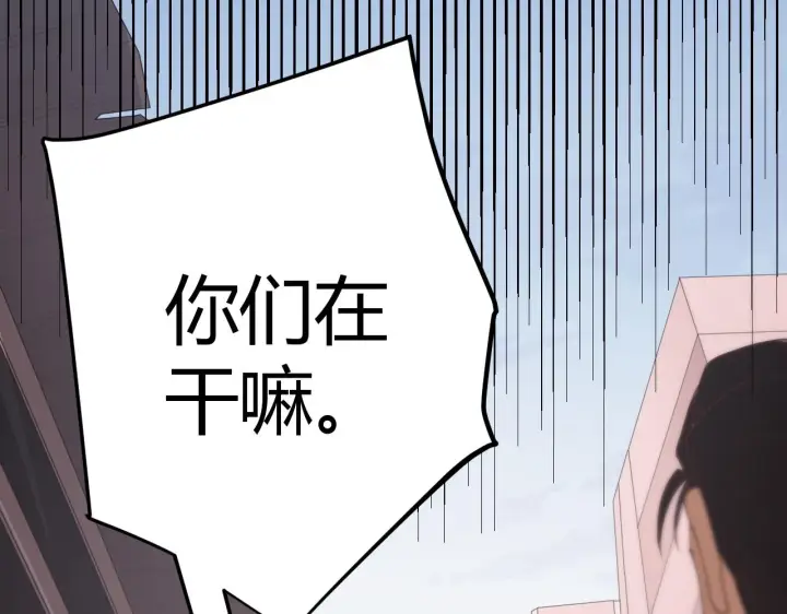 漫画《我来自游戏》第54话 棘手的男人第157张图