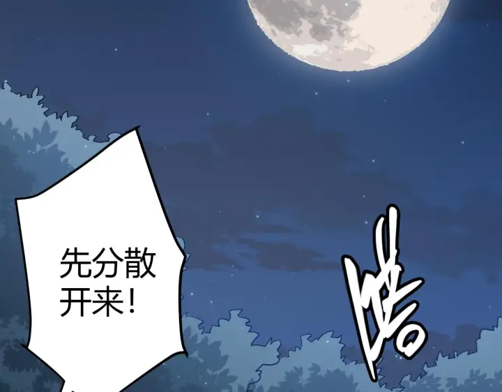 漫画《我来自游戏》第54话 棘手的男人第16张图