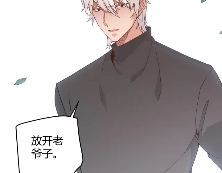 漫画《我来自游戏》第54话 棘手的男人第162张图
