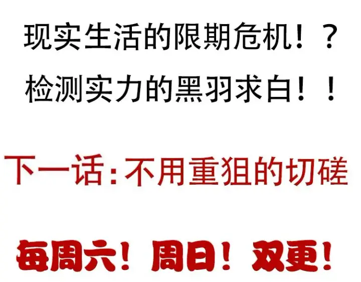 漫画《我来自游戏》第54话 棘手的男人第166张图