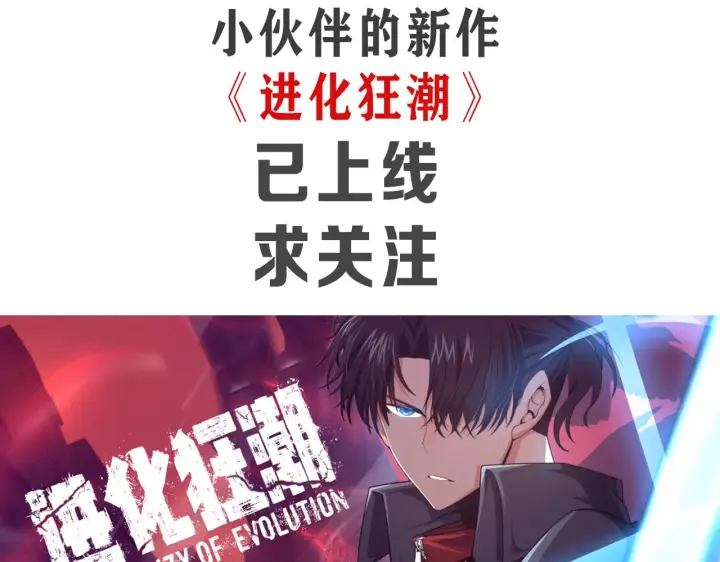漫画《我来自游戏》第54话 棘手的男人第169张图