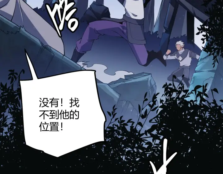 漫画《我来自游戏》第54话 棘手的男人第18张图