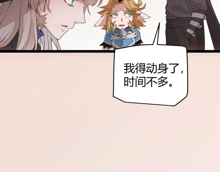 漫画《我来自游戏》第54话 棘手的男人第2张图