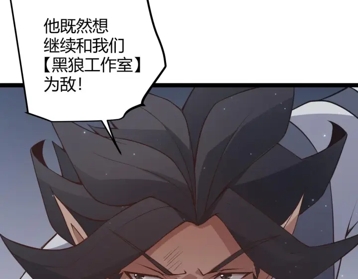 漫画《我来自游戏》第54话 棘手的男人第20张图
