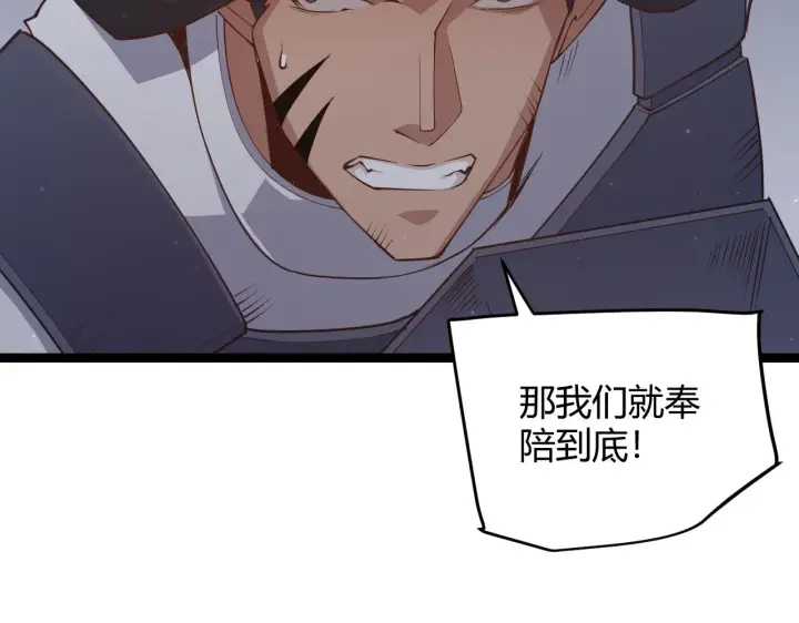 漫画《我来自游戏》第54话 棘手的男人第21张图