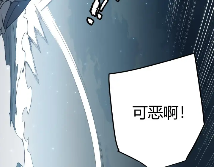 漫画《我来自游戏》第54话 棘手的男人第36张图