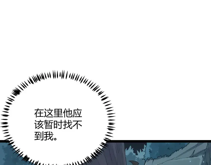 漫画《我来自游戏》第54话 棘手的男人第41张图