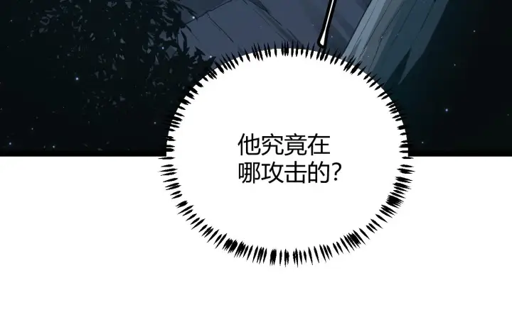 漫画《我来自游戏》第54话 棘手的男人第45张图