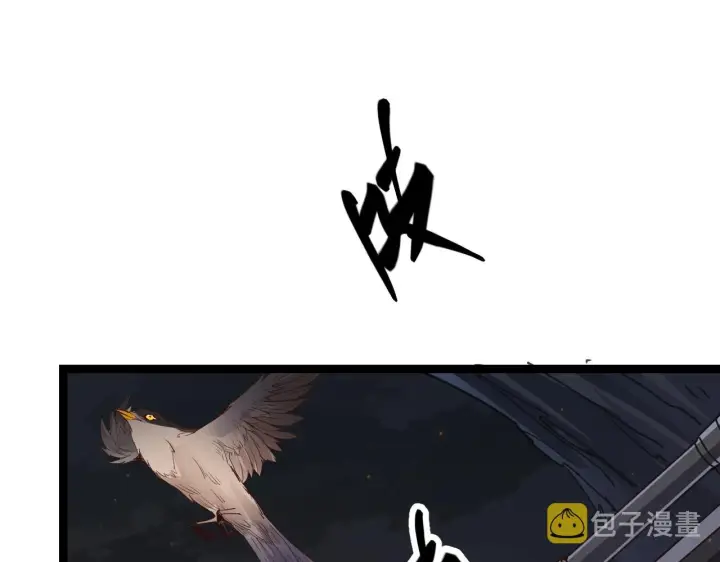 漫画《我来自游戏》第54话 棘手的男人第46张图