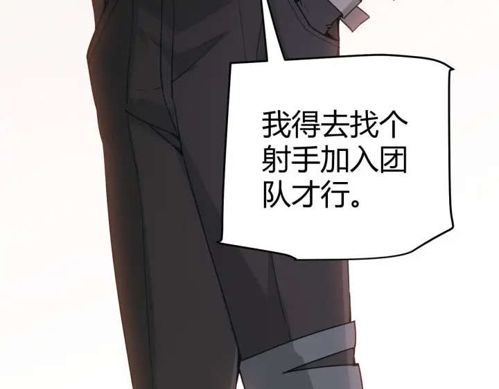 漫画《我来自游戏》第54话 棘手的男人第5张图