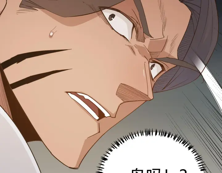 漫画《我来自游戏》第54话 棘手的男人第50张图