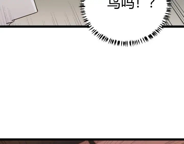 漫画《我来自游戏》第54话 棘手的男人第51张图