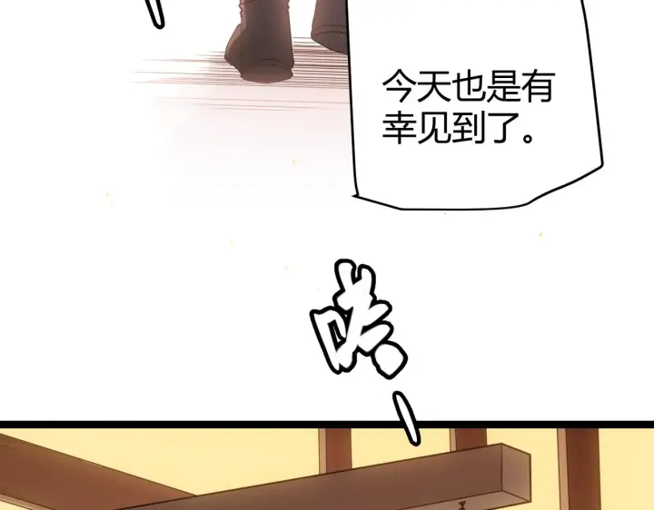 漫画《我来自游戏》第54话 棘手的男人第83张图