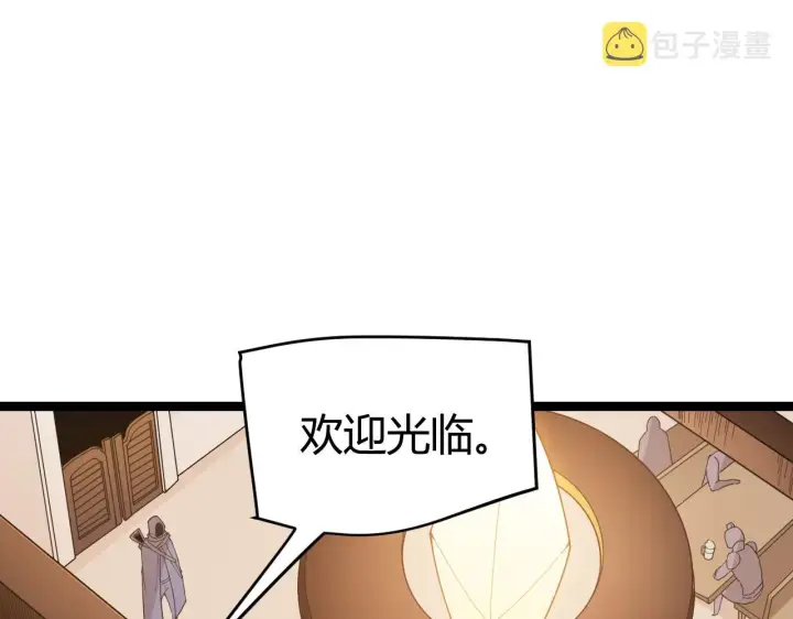 漫画《我来自游戏》第54话 棘手的男人第85张图